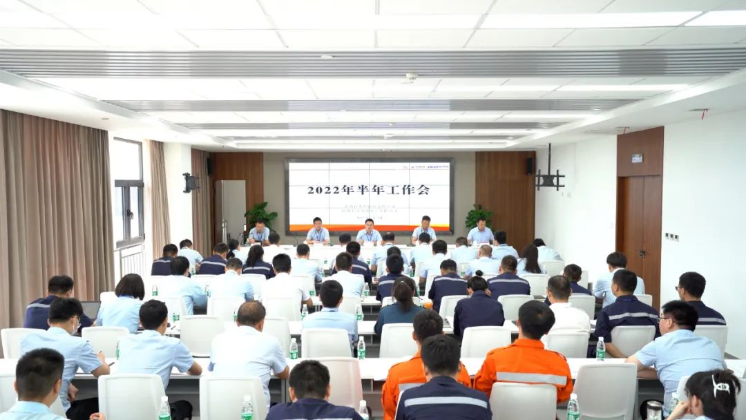 迎難而上 穩(wěn)中求進 奮楫開拓——陜直股份、秦漢通航召開2022年半年工作會