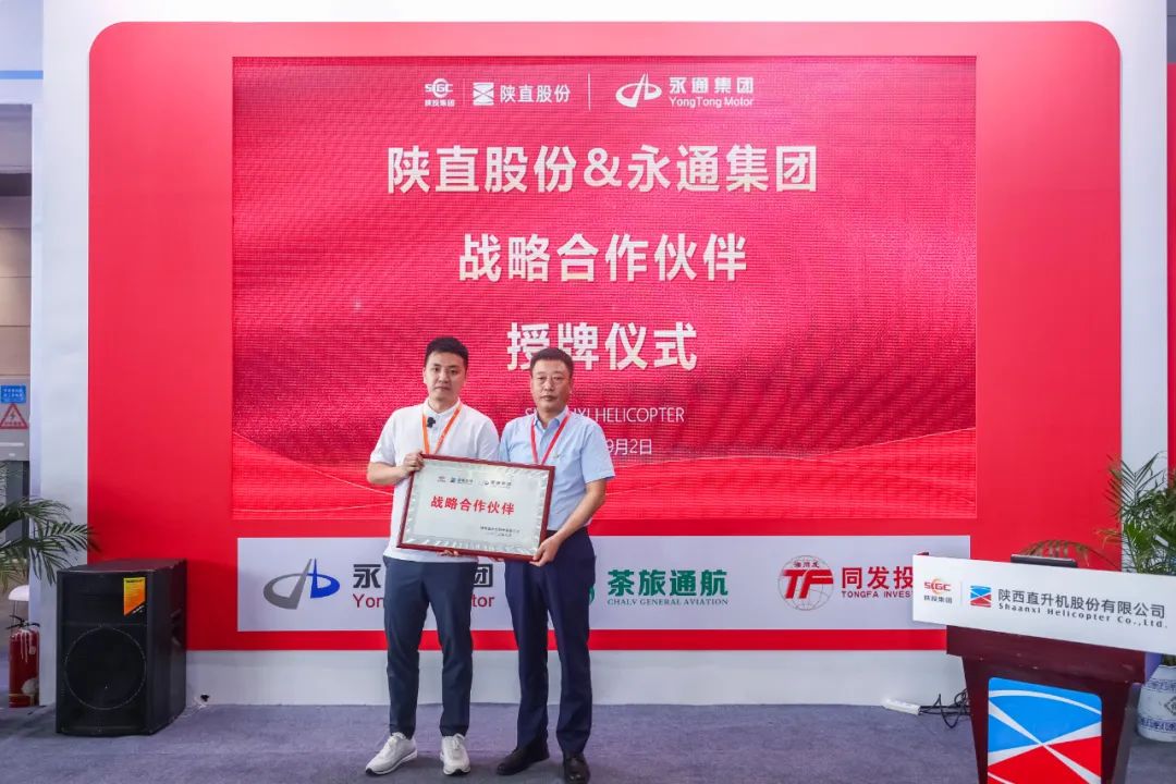 陜直股份向湖南永通集團(tuán)授予“戰(zhàn)略合作伙伴”稱號