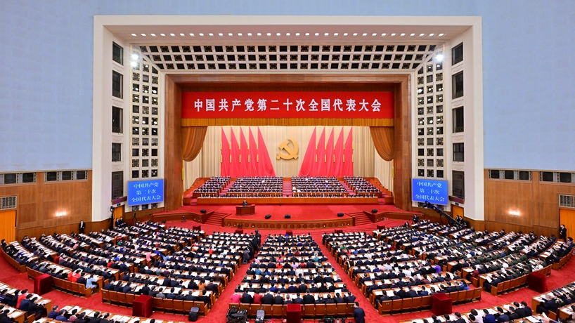 中國(guó)共產(chǎn)黨第二十次全國(guó)代表大會(huì)關(guān)于《中國(guó)共產(chǎn)黨章程（修正案）》的決議