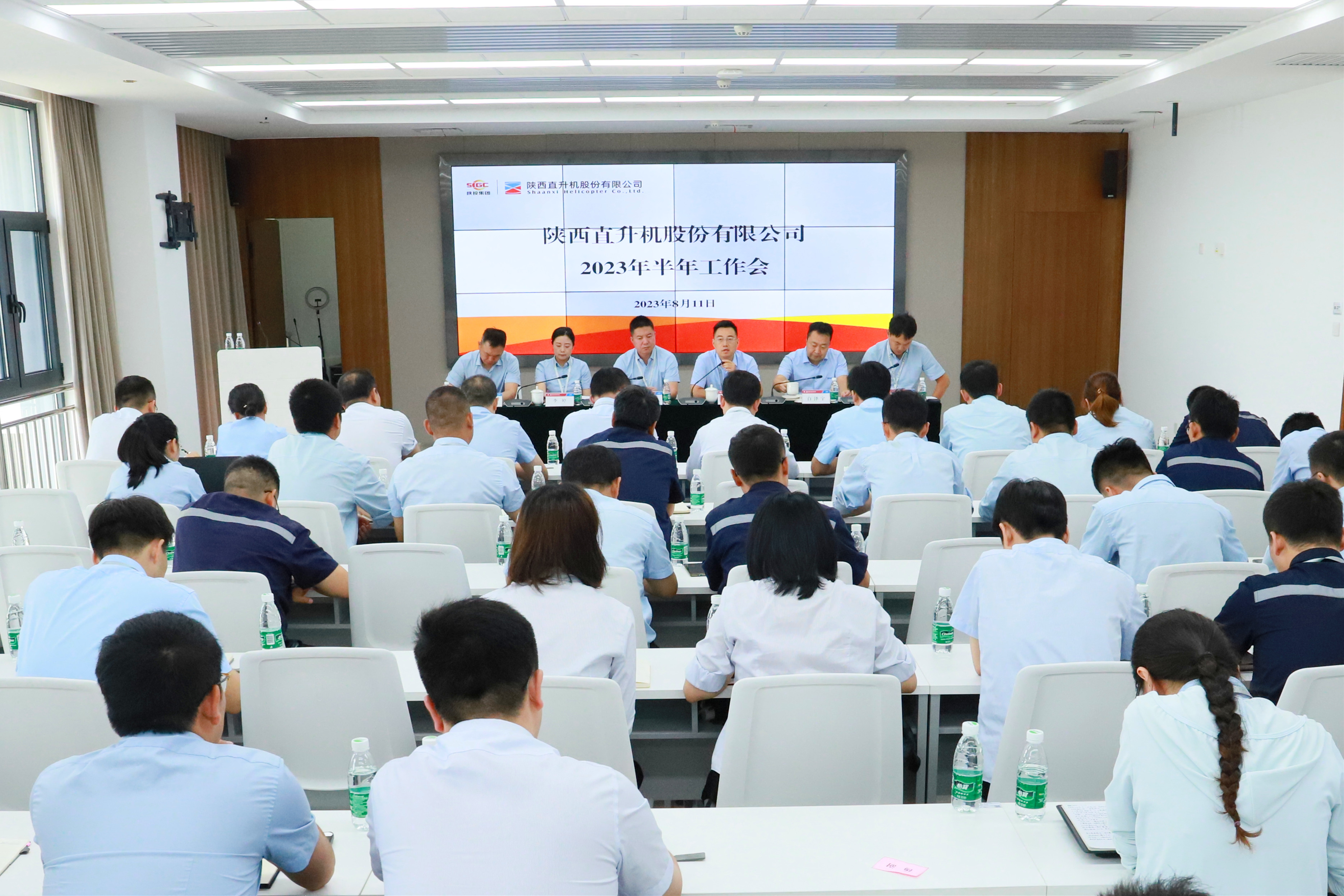 風勁潮涌奮楫先 揚帆逐夢正當時——陜直股份召開2023年半年工作會